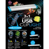 在飛比找蝦皮購物優惠-🎊🎊 雅柏 USB三段式可調光定時側夾燈 3合1多功能小夾燈