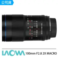 在飛比找momo購物網優惠-【LAOWA】老蛙 100mm F2.8 2X MACRO 