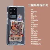 在飛比找樂天市場購物網優惠-適用三星note20ultra手機殼s21透明保護套note