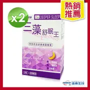 【遠東生技】三藻舒眠王 芝麻素+色胺酸+穀維素+多重微藻精華 30粒 (2盒組)