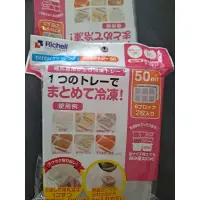 在飛比找蝦皮購物優惠-(加購價30元)Richell 日本利其爾 離乳食連装盒 副