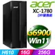 (8G記憶體) + Acer XC-1780(G6900/8G/256G SSD/W11)