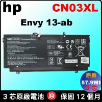 在飛比找Yahoo!奇摩拍賣優惠-HP CN03XL 電池 原廠 惠普 Envy13-ab E