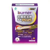 在飛比找新光三越 skm online優惠-【船井burner倍熱】 夜孅胺基酸EX PLUS 40粒/