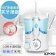 【太極數位科技】KINYO 健康SAP沖牙機/洗牙機 IR-2001 經濟家用型 吸盤設計，底部防滑