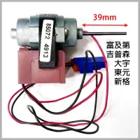 在飛比找蝦皮購物優惠-韓製 冰箱 送風 馬達DC13V 3.3W 2050RPM 