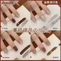 在飛比找蝦皮購物優惠-【小麗海淘】 網紅秋冬美拉德美甲甲油膠2024年新款顯白流行