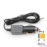 在飛比找蝦皮商城優惠-救車行動電源 車用充電器 15V 12V 車充 3.5*1.