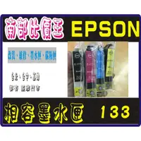 在飛比找蝦皮購物優惠-高雄 EPSON T22/ TX120/ TX130 /TX