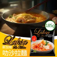 在飛比找PChome24h購物優惠-【百勝廚】叻沙拉麵185g/包