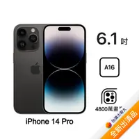 在飛比找myfone網路門市優惠-Apple iPhone 14 Pro 256G (太空黑)