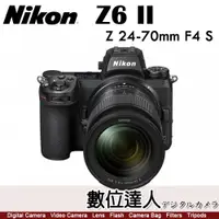 在飛比找數位達人優惠-4/1-5/31活動價 公司貨 Nikon Z6II + Z