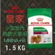 法國 皇家 ROYAL CANIN 小型室內熟齡犬(MNINA+8) 1.5kg