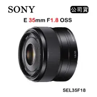 在飛比找Yahoo奇摩購物中心優惠-SONY E 35mm F1.8 OSS (公司貨) SEL