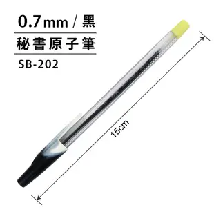 SKB 秘書型原子筆 0.7mm 黑色/藍色 12支入/盒 SB-202