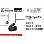 新竹立聲 |  台灣公司貨 SHURE AONIC 5 耳機  可參考 IE500PRO