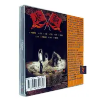 在飛比找Yahoo!奇摩拍賣優惠-唱片正版未拆封現貨 唐朝樂隊  夢回唐朝 星外星唱片  CD