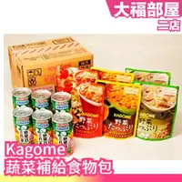 在飛比找蝦皮購物優惠-🔥限時折扣🔥日本 Kagome 蔬菜補給食物包 防災食品 雜