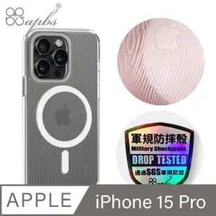 apbs iPhone 15 Pro 6.1吋 浮雕感輕薄軍規防摔磁吸手機殼-木紋