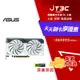 【最高3000點回饋+299免運】ASUS 華碩 DUAL-RTX4060-O8G-WHITE 顯示卡【長22.7cm】★(7-11滿299免運)