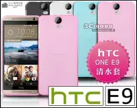 在飛比找Yahoo!奇摩拍賣優惠-[190 免運費] HTC ONE E9+ dual sim
