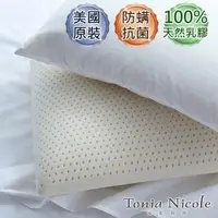 在飛比找森森購物網優惠-【Tonia Nicole 東妮寢飾】美國原裝進口100%天