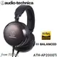 志達電子 ATH-AP2000Ti 日本鐵三角 Audio-technica 便攜型耳罩式耳機 A2DC可換線 4.4mm平衡設計