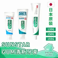 在飛比找蝦皮購物優惠-✔日本進口有現貨✔ 三詩達 GUM牙膏 SUNSTAR 牙周