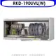 Watsons 屈臣氏 Rinnai林內【RKD-190UVL(W)】懸掛式UV殺菌90公分烘碗機(含標準安裝).