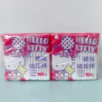 在飛比找蝦皮購物優惠-正版 Hello Kitty 凱蒂貓棉花棒 600支 螺旋棉