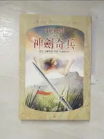 【書寶二手書T6／一般小說_AZ6】亞瑟王傳奇二部曲－神劍奇兵_凱文．克羅斯利．哈藍, KEVIN CROSSLEY HOLLAND, 魏郁如