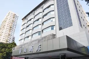 深圳帝田酒店D · Tian Club