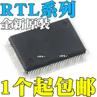 在飛比找露天拍賣優惠-風行嚴選 RTL8365MB-VC-CG 8367-VB R