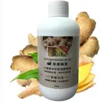 《美樂美鋪》☆°╮薑之軍泡澡精油 250ML (即期良品) 生薑及天然植物珍貴成份 薑 紓壓 精油