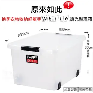 【HAPPY快樂屋】日式強固型收納箱4入組(滑輪整理箱附蓋)