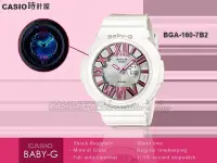 在飛比找Yahoo!奇摩拍賣優惠-CASIO 時計屋 BABY-G BGA-160-7B2 霓