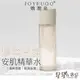 【JOYRUQO嬌潤泉】酵萃平衡安肌精華水 150ml 深層補水 清爽沁潤 舒緩肌膚 補水保濕