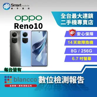 OPPO Reno 10倍變焦版 6.6吋 4800萬側旋升降三鏡頭手機 (8G/256G)