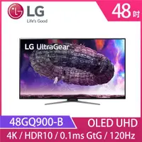 在飛比找ETMall東森購物網優惠-LG 樂金 48GQ900-B UltraGear 48型 