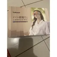 在飛比找蝦皮購物優惠-tokuyo FUN睛鬆Pro溫熱眼部按摩器TS-186