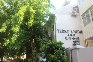 海口泰瑞家瓜子咖啡旅舍(原海口騎跡環島騎行驛站青年旅舍)Terry's home Youth Hostel