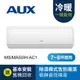 AUX奥克斯 7-8坪適用分離式變頻冷暖冷氣機 MS/MA50IH-AC1 空調