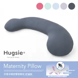 【Hugsie】接觸涼感孕婦枕【防蟎款】月亮枕 哺乳枕 側睡枕｜卡多摩