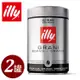 【illy】意利咖啡深焙咖啡豆250g（二罐組）