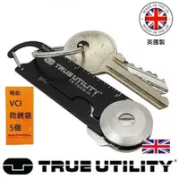 在飛比找樂天市場購物網優惠-【TRUE UTILITY】英國多功能14合1鑰匙圈工具組D