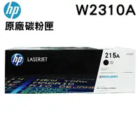 在飛比找PChome24h購物優惠-HP 215A W2310A 黑色 原廠碳粉匣