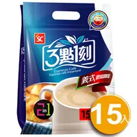 在飛比找PChome24h購物優惠-《3點1刻》義式濃縮咖啡(2合1) 15入