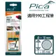 【Pica】Visor固體油漆筆 筆芯4入-黃-吊卡(991/44/SB)