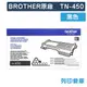 原廠碳粉匣 BROTHER 黑色 TN-450 / TN450 /適用 BROTHER MFC7290/HL-2220/HL-2240D/7060D/7360/7290/7460DN/7860DW
