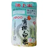 在飛比找遠傳friDay購物優惠-池上特產有機白米700g【2包組】